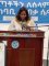 The Minister for Women, Children and Youth H.E. Hiwot Hailu addresses the guests on 7th July 2021.